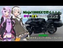 【初投稿】飯を求めて三千里in埼玉県嵐山町 【VOICEROID車載】