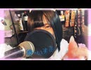 【あいす生誕祭】みんなのあいす屋さん／あいす（iLiFE）full covered by chika【歌ってみた】