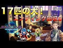 【SO2R】初見難易度CHAOS #68 オペラとノエルと17匹の犬！(ネタバレ注意)【スターオーシャン セカンドストーリーR】