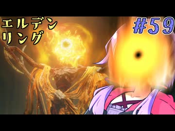 【ELDEN RING】ゆかりさんと狭間の地巡り #59【A.I.VOICE実況プレイ】