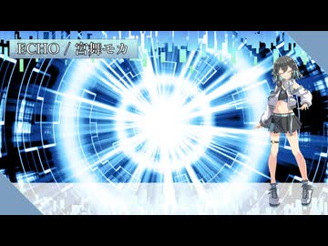 【宮舞モカ】ECHO【SynthV Cover】