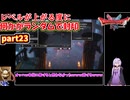 【ドラゴンクエスト1&2HD2D】ドラクエ2 レベルアップでランダム封印縛りpart23【ゆっくり実況プレイ】【PS5】