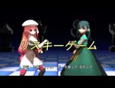 【花撫シア/空花ルア】リスキーゲーム【UTAU+MMD】