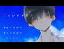 【ことはらのあに】久しぶりに会った腹違いの兄