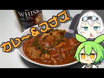 スナズリモンチェッロとチキンジャルフレージ【もちたべ】 part18