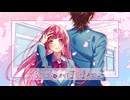 【歌ってみた】今、恋がはじまれ。/ HoneyWorks【柴咲ひなた】