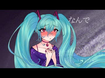 君だけ「初音ミク」- Maiku Tachibana