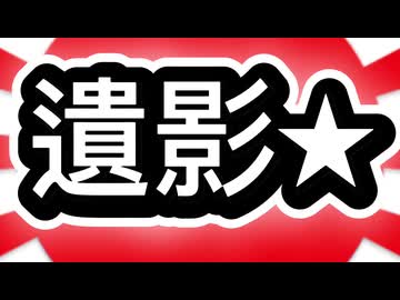 レッツゴー！陰陽師 19周年MAD