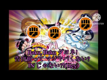 ムリムリ!? ありあり!! 腕をIN じゃぁな～い?!