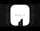 セレナーデ「歌ってみた」