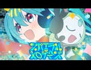 【ニコカラ】スパイラル・メロディーズ〈Omoi×初音ミク×メロエッタ〉【off_v】