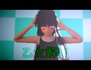 【MMD艦これ】競泳水着の祥鳳で乙女解剖