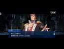 【FGO】第4節「崇高なる魂から生まれし秘宝」5
