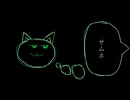 猫の国。feat.初音ミク