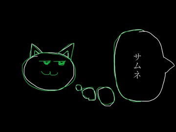 猫の国。feat.初音ミク