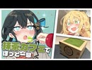 誕生日は至福のひと時【宮舞モカ誕生祭2026】【博多駅/抹茶カフェ HACHI】