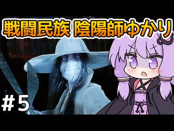 【Ghostwire: Tokyo #5】ゆかりさん、妹を探して悪霊退治を始める【VOICEROID実況】