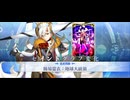 【FGO】uオルガマリー霊衣開放〜