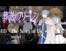『葬送のフリーレン』第2期 ED「The Story of Us milet」(milet)ドラム叩いてみた。/ Soso no Frieren S2 ED drum cover