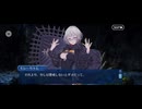 【FGO】第4節「崇高なる魂から生まれし秘宝」4
