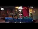 【FGO】第4節「崇高なる魂から生まれし秘宝」3
