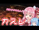 【料理動画追走祭】初心者やから幼稚園児でも作れるらしい料理作るで！【VOICEROIDキッチン】