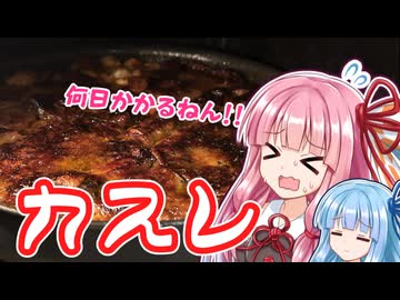 【料理動画追走祭】初心者やから幼稚園児でも作れるらしい料理作るで！【VOICEROIDキッチン】