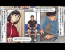 ホモと見る野獣先輩の消息を考察する漫画