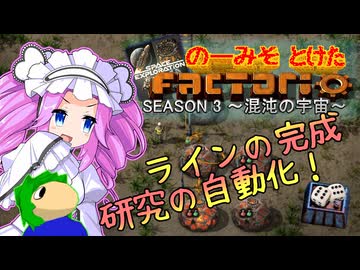 のーみそとけたふぁくとりおS3 #4【SE+ランダムレシピ/Factorio】