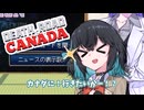 みゃーまいとトバリの実況動画【Death Road to Canada】【宮舞モカ】【夜語トバリ】【宮舞モカ誕生祭2026】