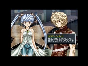 ラ○グリッサー信者による「グローランサーⅥ」実況プレイpart97