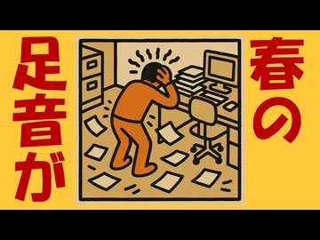 【MV】春の足音が / ななしのめっち【深夜の2時間DTMedited】