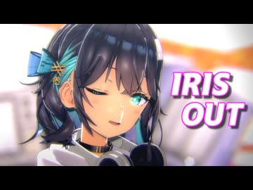 【MMD】IRIS OUT【宮舞モカ誕生祭2026】