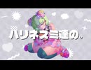 【ニコラップ】ハリネズミ達の。/ 飯田もえぎ【VTuber】