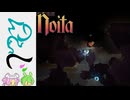 【Noita】採掘する楽しみ【ずんだもん/めたん/のんびり実況】
