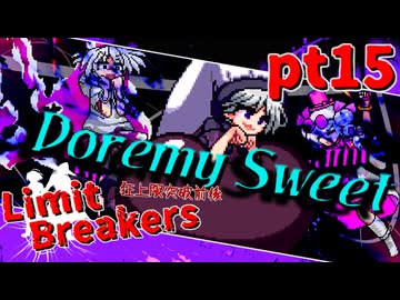 【mugen】Limit Breakers ～ 狂上限突破前後殺傷力大会　Part.15