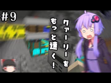 【MINECRAFT】まったりワールドにゲリラがやってきたぞっ Part09【ゆっくり／ボイロ実況】