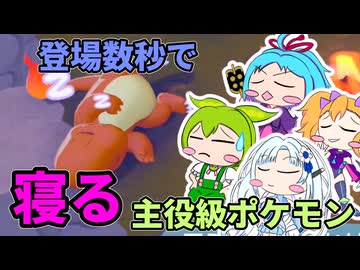 【ぽこあ＃３】きどあいらくラ部、メタモンと共に【ﾁｭｰﾄﾘｱﾙ後編】