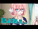 毎日投稿＃261【VOICEROID劇場】