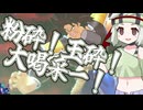 ブレびより　超ブロリー事故回【VOICEVOX】