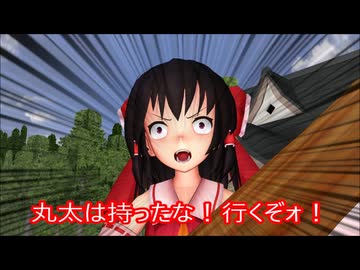 【東方MMD第4部】ツチノコ