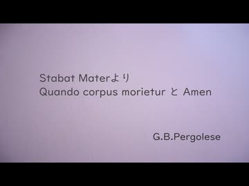 【UTAUクラシック】Stabat MaterよりQuando corpus morieturとAmen