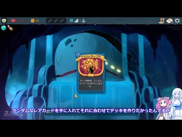 Slay the Spire 2　自称上級者の雪さんその７クリエイティブAI頼みのディフェクト【めた雪実況】