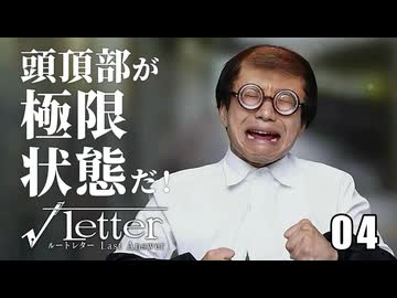 痛い子がクズ男と島根観光する実写青春サスペンス4日目【ゲーム実況】