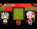 【The Witness】パズル探しの旅 Part4【ゆっくり実況】
