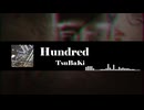 【オリジナル曲】Hundred/TsuBaKi