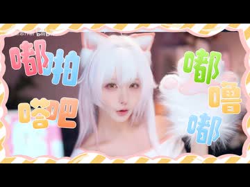 【転載】もちょっとトリッカル中国語吹き替え