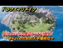 ドラクエ７リメイク　まりょくのたねの入手場所は？　クリスタルパレス周辺キラキラ（現代）　＃７１０　【Reimagined】