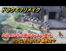 ドラクエ７リメイク　うつくしそうの入手場所は？　クリスタルパレス周辺キラキラ（現代）　＃７１１　【Reimagined】