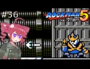 【ロックマン5】Zをより楽しむためにロックマンシリーズを遊ぶテトさん#36【VoicePeak実況】